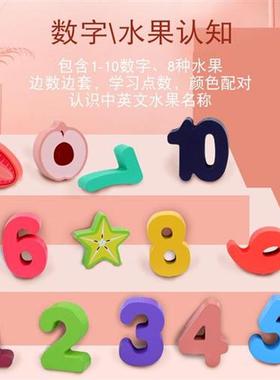 Childrens wooden toy number letter logarithm board puzz