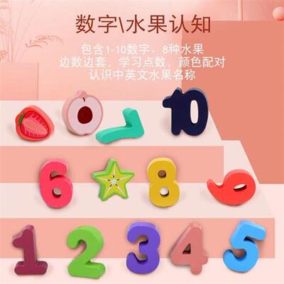 Childrens wooden toy number letter logarithm board puzz