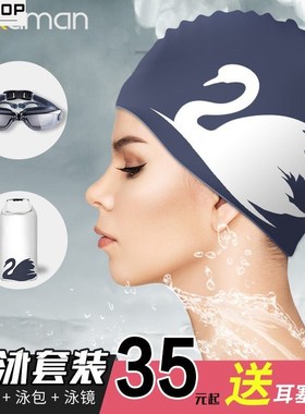 Swimming cap adult female waterproof xl Silicone goggleS Set