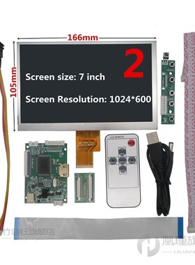7 inch 1024*600 EJ070NA-01J HDMI Screen LCD Display Driver B