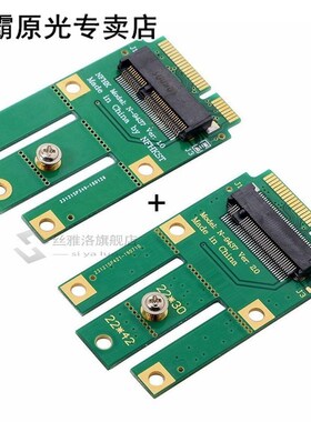 Mini PCI-E to M.2 NGFF A-Key E-Key Wifi Adapter 适用于 Bluet