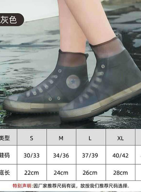 Rain water shoes silicone takeaway high tube underwatern ra