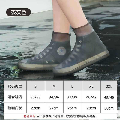 Rain water shoes silicone takeaway high tube underwatern ra