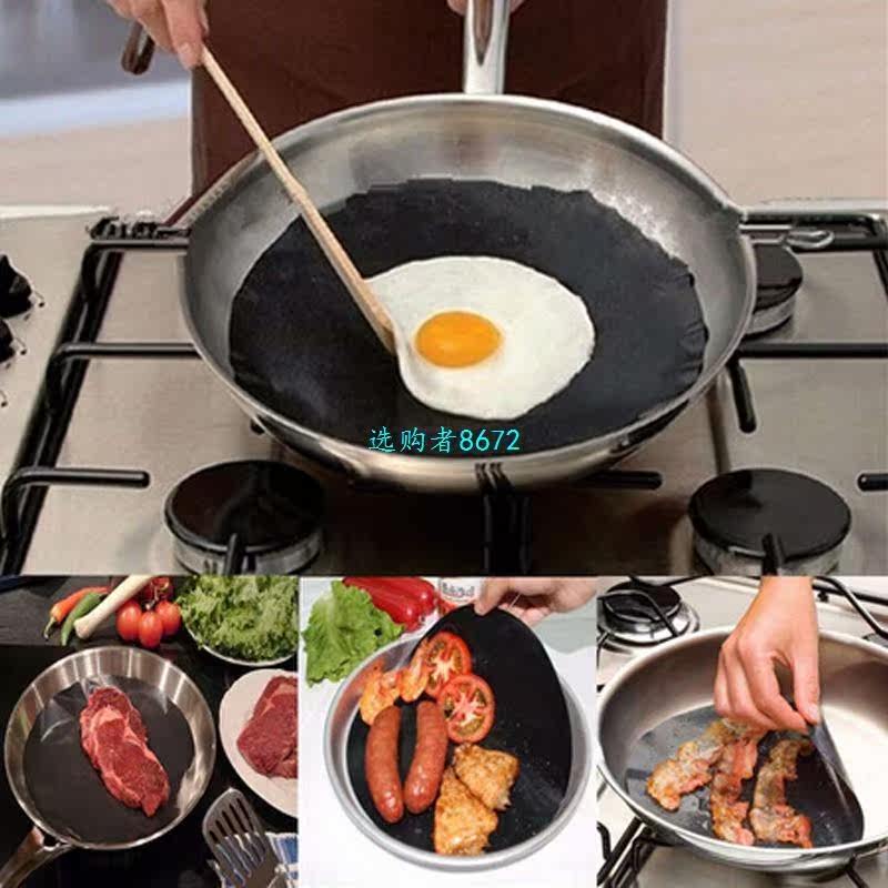 1PCS 24cm High Temperature Non-Stick Frying Pan Liner Reusab