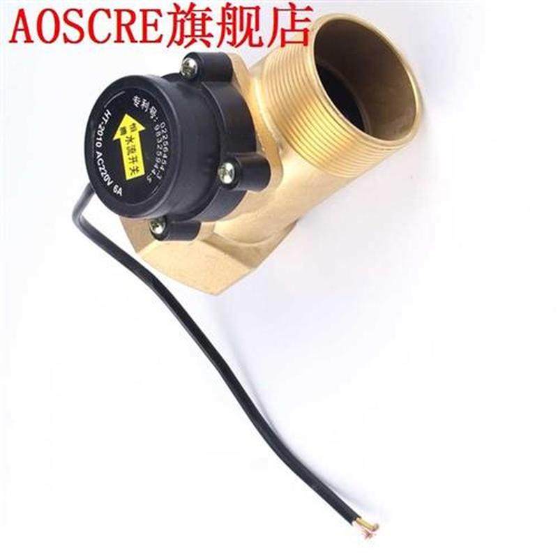 HT2010 2 Two Inches Boosting Circulation Water Pump Flow Sen