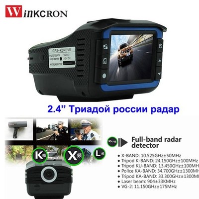 Car Anti Radar Detector 2.4'' Camera DVR GPS 3 In 1