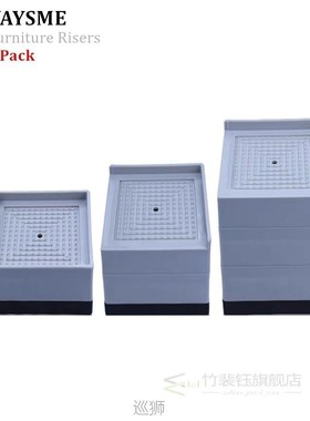 4PCS-Pack Adjustable Bed Furniture Risers - Elevation in Hei