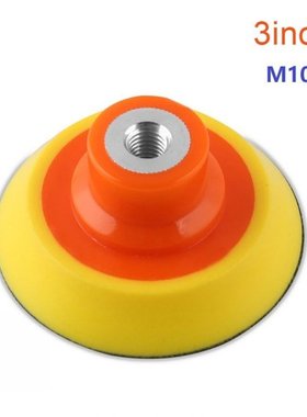 2-7inch Orange Mental Backer Plate Disc Sanding Backing Poli