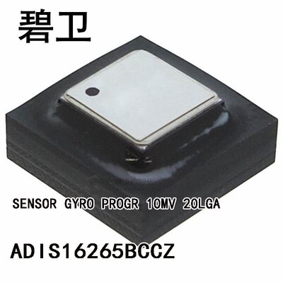 ADIS16265BCCZ SENSOR GYRO PROGR 10MV 20LGA