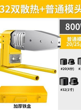 Welding plate tap water tube hbot PPR pipe connector Melter