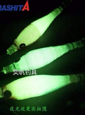 Japan YAMASHITA blowing tube clasps fluorescent squid series