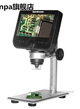 4.3 Inch Rechargeable Battery HD Magnification Lab Mobile Li