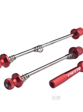 Bicycle Wheels Locking Security Quick Release Post Ultraligh