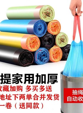 Drawstring Garbage Bag, Carrying Handle, Large Large Capacit