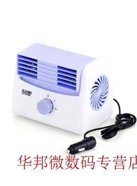 Mute Leafless Air Conditioning Fan Universal Car Electric Fa