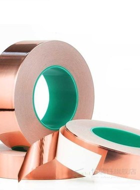 20m Double Guide Copper Foil Tape Strip Self-adhesive Enhanc