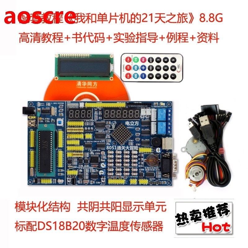 Electrical Cube 51 MCU development board experimental board