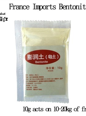 yeast 10g Bentonite Wine clarifier Family brewed wine beer s