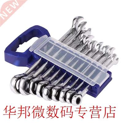 9pcs/set Dual-purpose Quick Offset Spanner Ratchet Wrenches
