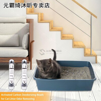 1 Bottle Black Bamboo Charcoal Activated Carbon Deodorizing