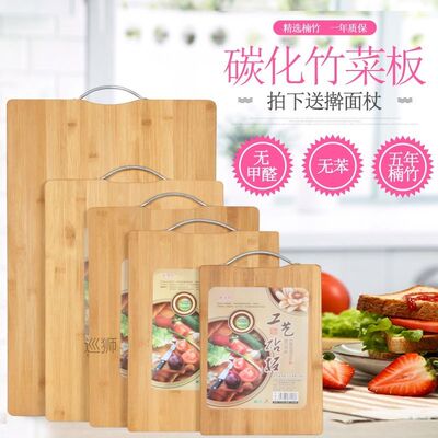 Bamboo chopping board household kitchen antibacterial and mi