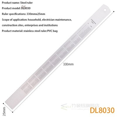 DL8030 Steel Ruler Specification 330mmx25mm Stainless Steel