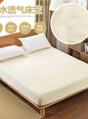 Simple bedsheet sinle urine pad child waterproof knitted