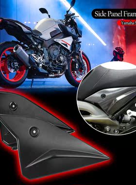 M09 Motorcycle Seat Side Panels Cover Fairing Cowling Plate
