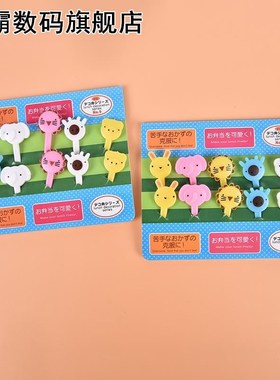 10pcs/set Animal Food Fruit Picks 适用于ks Bento Lunch Box D