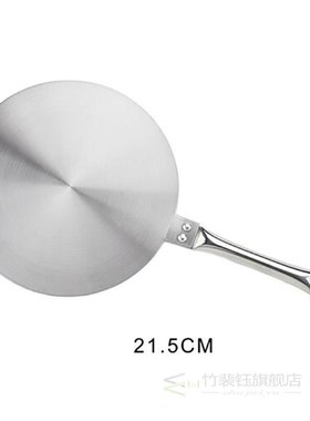 Induction Hob Converter Heat Diffuser Disc Adapter Plate Sau