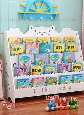 Children's bookshelf landing book simple cartoon bookcas