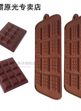 12 Silicone Cake Mould DIY Candy Chocolate Mould Fudge Waffl