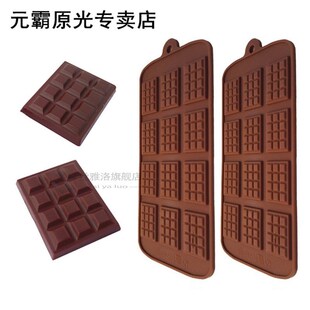 12 Silicone Cake Mould DIY Candy Chocolate Mould Fudge Waffl