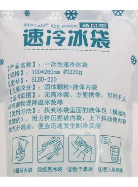 Disposable quick cooling ice bag medical dry ice bag after d