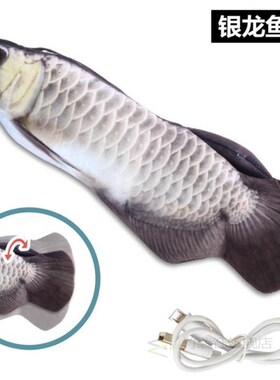30cm Electronic Pet Cat Toy Fish 3D Electric Floppy Fish To