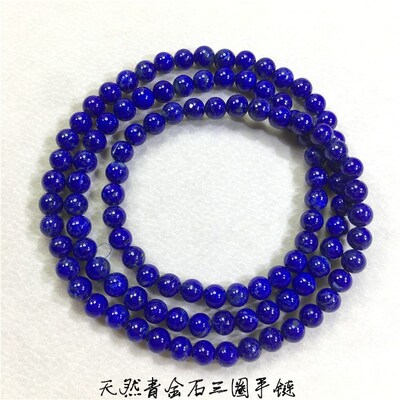 Super value special price natural lapis lazuli Three Circle
