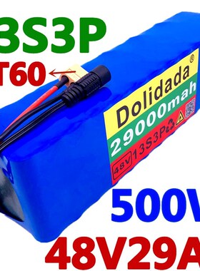 original NEW 48V29Ah 500w 13S3P 48V Lithium ion Battery