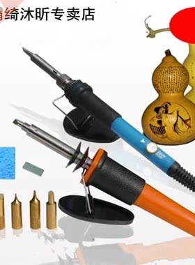 wood burning tool electric soldering iron Pyrography pen Ele