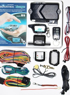 Only For Russian Twage B9 Two Way Car Burglar Alarm Keychain