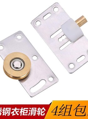 Wardrobe sliding door wheel stainless steel grooved copper