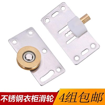 Wardrobe sliding door wheel stainless steel grooved copper