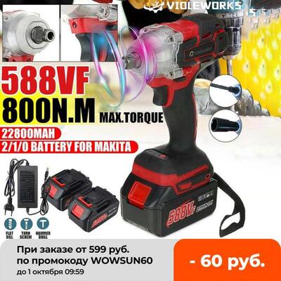 22800mAh 588VF Brushless Cordless Electric Impact Wrench 1/2