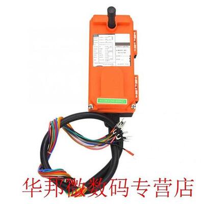 Indurial Remote Control Hoi Lift High Sensitivity One Re