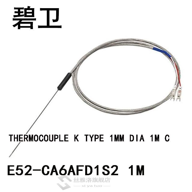 E52-CA6AFD1S2 1M THERMOCOUPLE K TYPE 1MM DIA 1M C