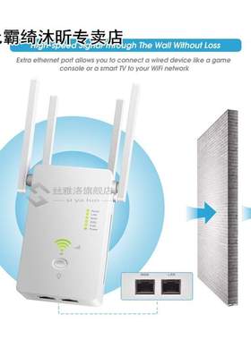 1200Mbps Amplifier Signal Booster Smart Network WIFI Repeate
