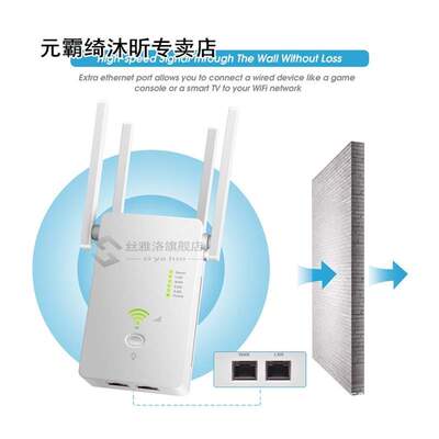1200Mbps Amplifier Signal Booster Smart Network WIFI Repeate