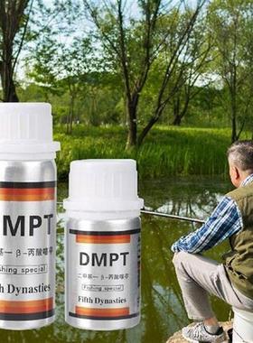 Fishing Bait Additive DMPT Fish Attractant Attractive Smell