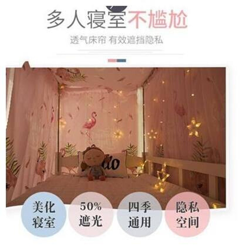 Student dormitory shading spread the bottom bunk bed curtain