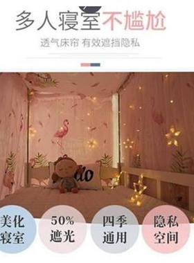 Student dormitory shading spread the bottom bunk bed curtain