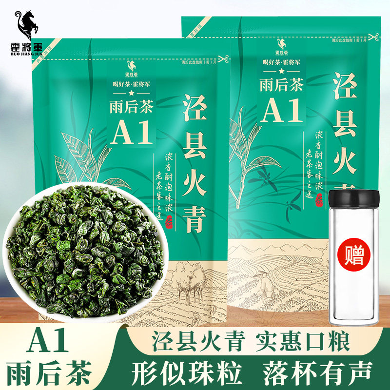 泾县火青涌溪绿茶2026新茶兰花香图片